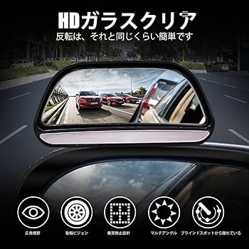 Amazon | X-STYLE 車用 ドアミラー 補助サイドミラー 曲面鏡 角度調整